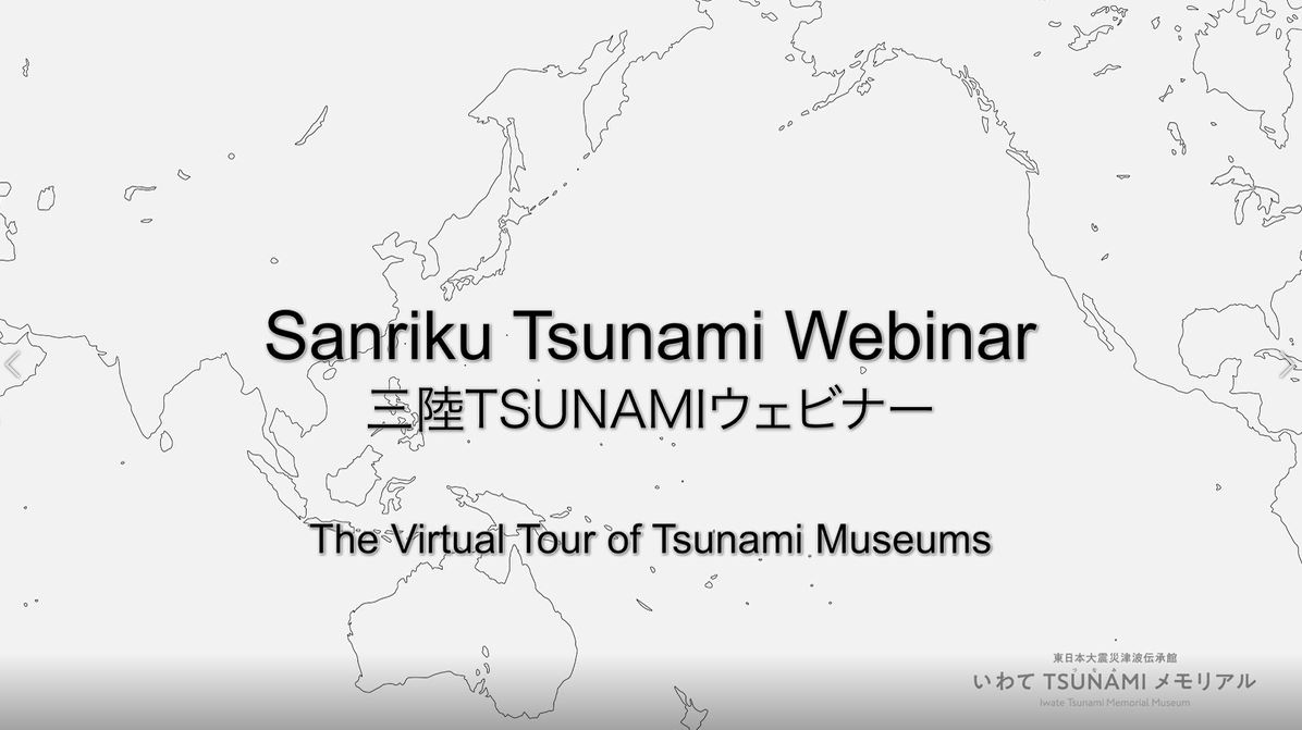 Virtual-Tour-of-Tsunami-Museums